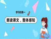 第10课 《纸的发明》第二课时（教学课件）-2023-2024学年三年级语文下册同步精品课堂系列（统编版·五四制）