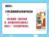第10课 《纸的发明》第二课时（教学课件）-2023-2024学年三年级语文下册同步精品课堂系列（统编版·五四制）
