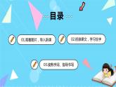第10课 《纸的发明》第一课时（教学课件）-2023-2024学年三年级语文下册同步精品课堂系列（统编版·五四制）