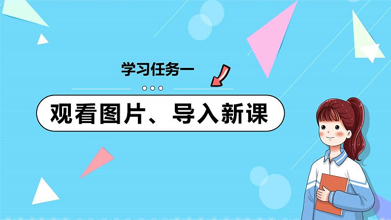 第10课 《纸的发明》第一课时（教学课件）-2023-2024学年三年级语文下册同步精品课堂系列（统编版·五四制）第3页