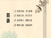 第12课 《一幅名扬中外的画》（教学课件）-2023-2024学年三年级语文下册同步精品课堂系列（统编版·五四制）