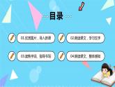 第11课 《赵州桥》第一课时（教学课件）-2023-2024学年三年级语文下册同步精品课堂系列（统编版·五四制）