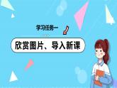 第11课 《赵州桥》第一课时（教学课件）-2023-2024学年三年级语文下册同步精品课堂系列（统编版·五四制）