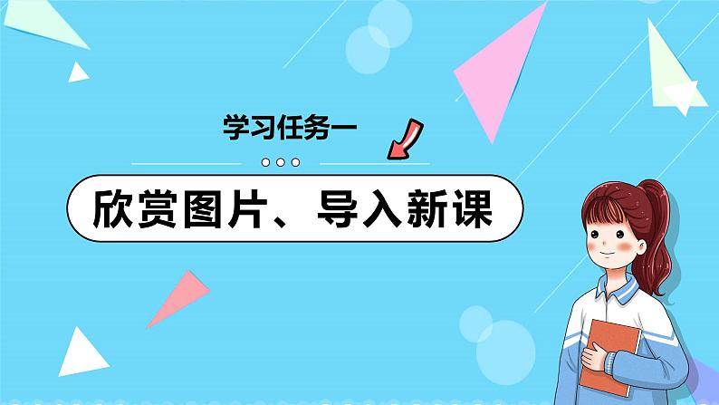 第11课 《赵州桥》第一课时（教学课件）-2023-2024学年三年级语文下册同步精品课堂系列（统编版·五四制）03