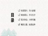 第15课 《小虾》（教学课件）-2023-2024学年三年级语文下册同步精品课堂系列（统编版·五四制）