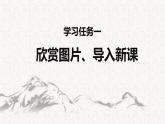 第15课 《小虾》（教学课件）-2023-2024学年三年级语文下册同步精品课堂系列（统编版·五四制）