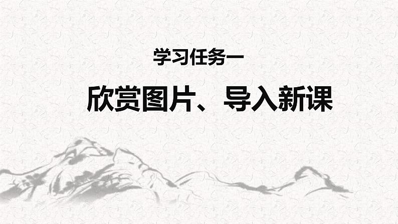 第15课 《小虾》（教学课件）-2023-2024学年三年级语文下册同步精品课堂系列（统编版·五四制）03