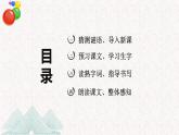 第20课 《肥皂泡》第一课时（教学课件）-2023-2024学年三年级语文下册同步精品课堂系列（统编版·五四制）