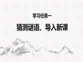 第20课 《肥皂泡》第一课时（教学课件）-2023-2024学年三年级语文下册同步精品课堂系列（统编版·五四制）