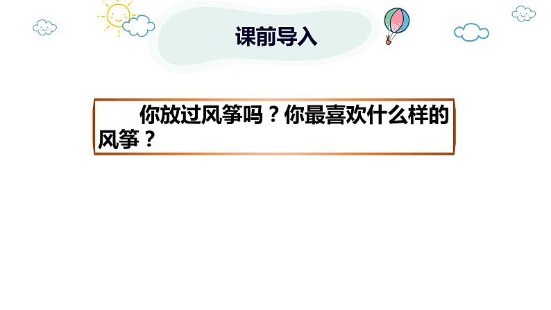 习作：看图画，写一写（教学课件）-2023-2024学年三年级语文下册同步精品课堂系列（统编版·五四制）04