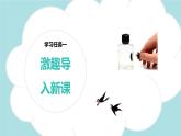 习作：我做了一项小实验（教学课件）-2023-2024学年三年级语文下册同步精品课堂系列（统编版·五四制）