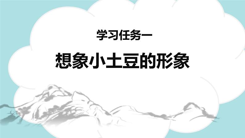 习作例文：一支铅笔的梦想（教学课件）-2023-2024学年三年级语文下册同步精品课堂系列（统编版·五四制）03