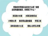 习作例文：一支铅笔的梦想（教学课件）-2023-2024学年三年级语文下册同步精品课堂系列（统编版·五四制）