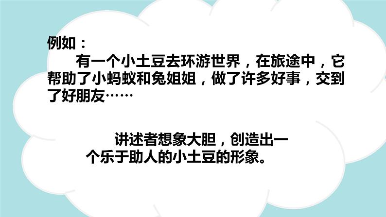 习作例文：一支铅笔的梦想（教学课件）-2023-2024学年三年级语文下册同步精品课堂系列（统编版·五四制）05