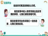 語文園地二（教學課件）-2023-2024學年三年級語文下冊同步精品課堂系列（統(tǒng)編版·五四制）