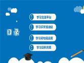 语文园地三（教学课件）-2023-2024学年三年级语文下册同步精品课堂系列（统编版·五四制）