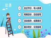 综合性学习：中华传统节日（教学课件）-2023-2024学年三年级语文下册同步精品课堂系列（统编版·五四制）