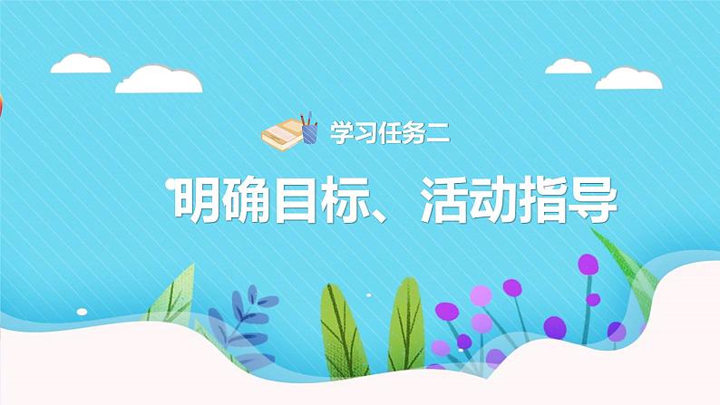 综合性学习：中华传统节日（教学课件）-2023-2024学年三年级语文下册同步精品课堂系列（统编版·五四制）07