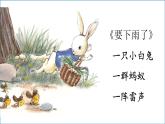 部编版小学语文二上识字1《场景歌》课件+教案+预学单+共学单+延学单
