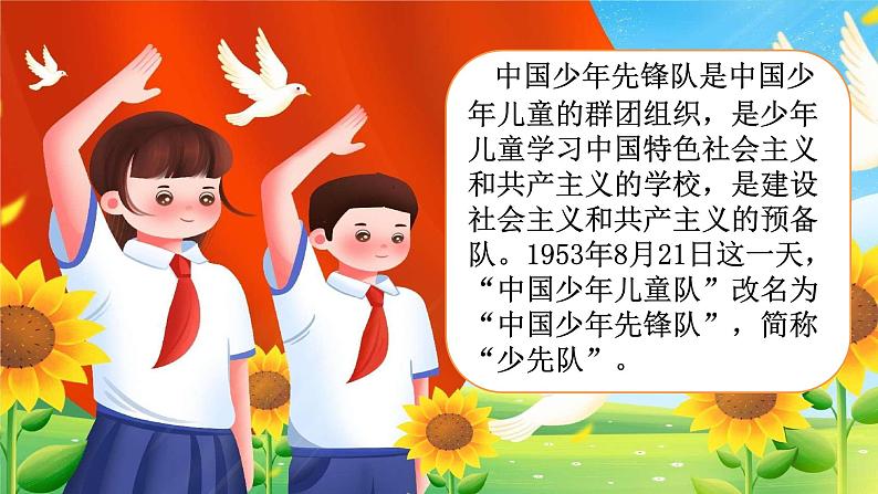 部编版小学语文二上识字1《场景歌》课件+教案+预学单+共学单+延学单08