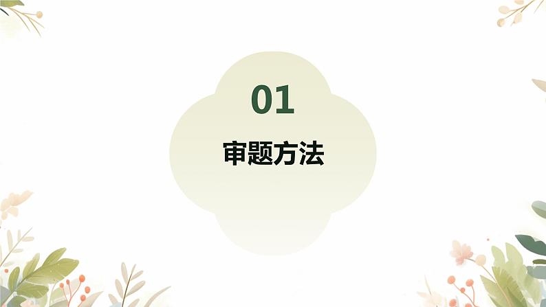 【五下】第一单元习作：那一刻，我长大了（技法+范文+素材）课件第3页