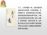 亡羊补牢PPT课件3