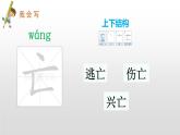 亡羊补牢PPT课件3