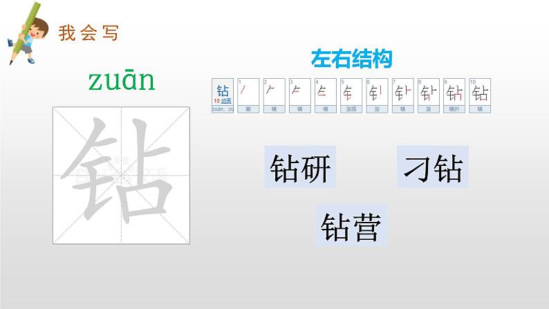 亡羊补牢PPT课件3第7页