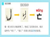 亡羊补牢PPT课件6