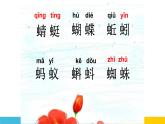 动物儿歌PPT课件3