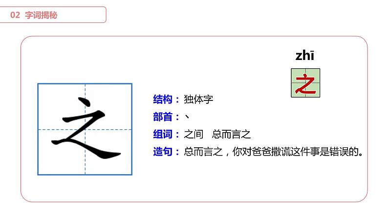 人之初PPT课件3第8页