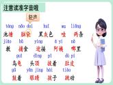 【核心素养】部编版小学语文二上1小蝌蚪找妈妈 课件+教案（含2课时）