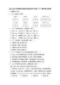 2022-2023学年浙江省杭州市余杭区六年级下学期期中语文试卷（含答案）