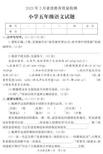 山东省菏泽市曹县2022-2023学年五年级上学期期末考试语文试题