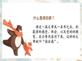 【五下】第二单元习作：写读后感（技巧+范文+素材）课件