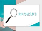 【五下】第三单元习作：我爱你，汉字 （技巧+范文+素材）课件