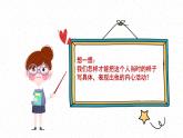 【五下】第四单元习作：他__了（技巧+范文+素材）课件