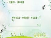 部编版六年级下册小学语文第三单元《匆匆》教学设计、课件、教学视频、同步练习