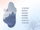 【五下】第六单元习作：神奇的探险之旅（技巧+范文+素材）课件