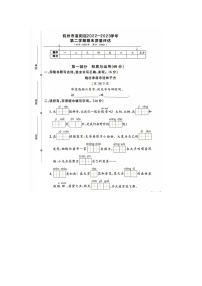 浙江省杭州市富阳区2022-2023学年二年级下学期期末语文试题