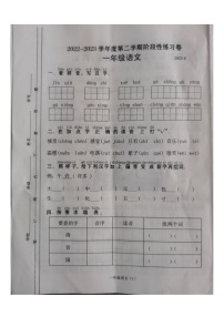 江苏省常州市溧阳市2022-2023学年一年级下学期期中阶段性练习语文试卷