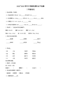 2022-2023学年河南省漯河市舞阳县部编版二年级下册期中考试语文试卷（原卷版+解析版）