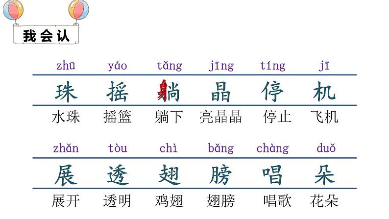 荷叶圆圆PPT课件2第5页