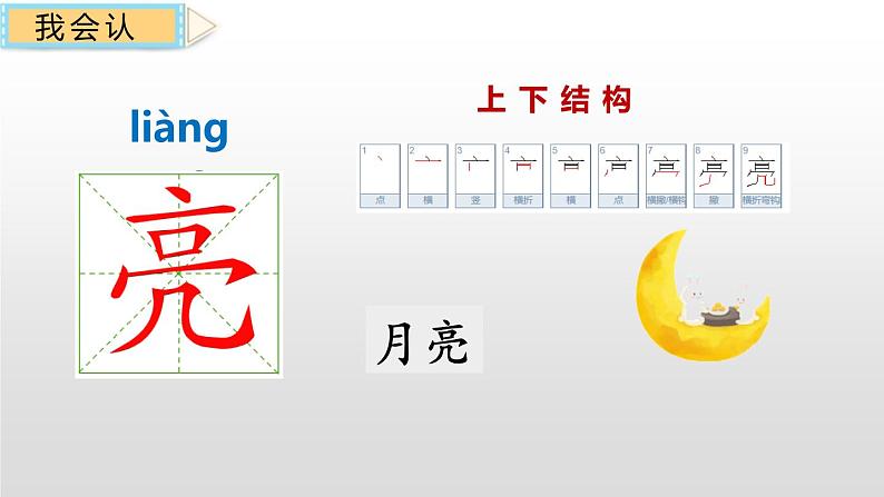 荷叶圆圆PPT课件5第4页