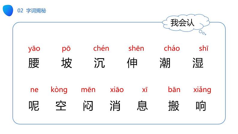 要下雨了PPT课件5第5页