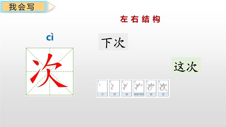 文具的家PPT课件805