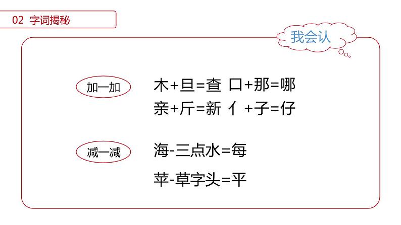 文具的家PPT课件4第7页