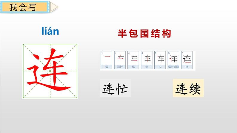 动物王国开大会PPT课件2第6页