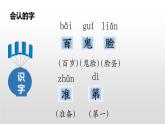 动物王国开大会PPT课件1