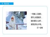 小猴子下山PPT课件3